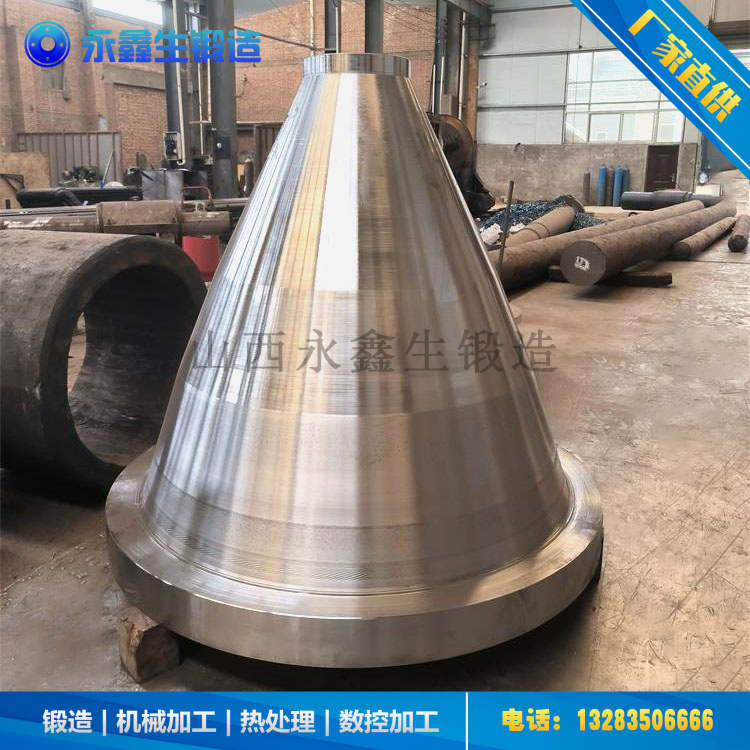 H13調節錐鍛造件